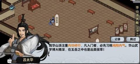 汉家江湖[图2]