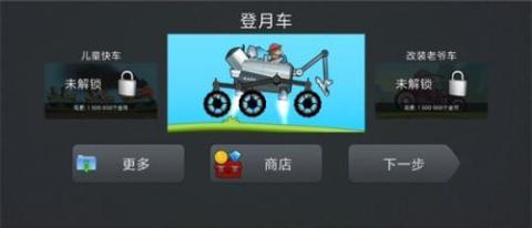 登山赛车原版[图1]