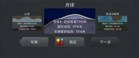 登山赛车原版[图2]