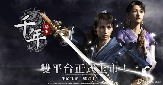 《千年》改编武侠MMORPG新作《千年：归来》上线[图1]