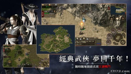 《千年》改编武侠MMORPG新作《千年：归来》上线[图2]