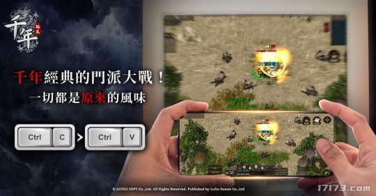 《千年》改编武侠MMORPG新作《千年：归来》上线[图4]