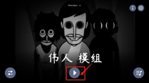 节奏盒子orinayo恶搞版正式版[图3]