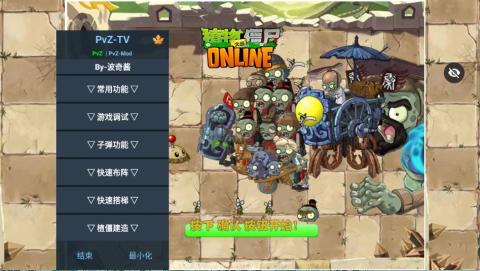 植物大战僵尸秦始皇陵版[图6]