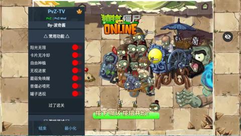 植物大战僵尸秦始皇陵版[图7]