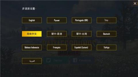 PUBGMOBILE国际服最新版本[图2]