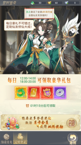 梦仙灵手游[图4]