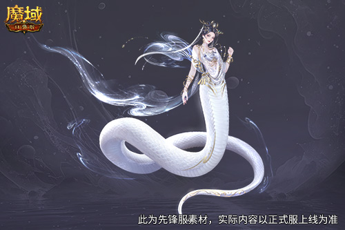 多形态曝光！魔域口袋版蛇年兽这么多变？[图4]