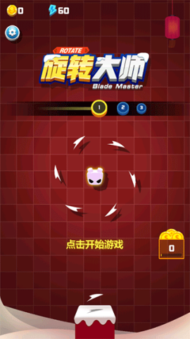 旋转大师[图1]