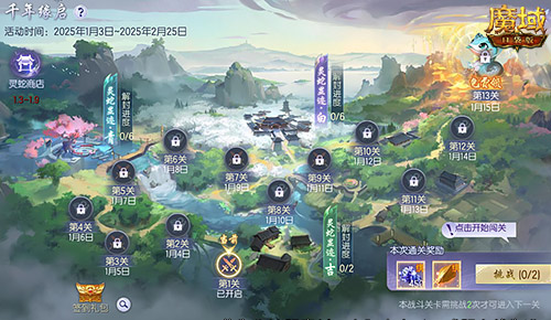 蛇年兽福利速览！魔域口袋版预售开启！[图3]