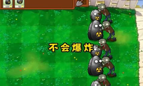 植物大战僵尸杂种版[图2]