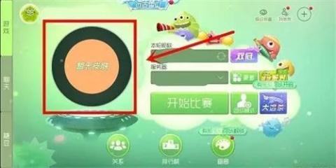 球球大作战安卓版[图4]