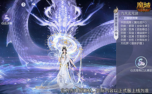 年兽机制速览！《魔域口袋版》蛇年兽即将上线！[图2]