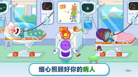 双点医院手机版截图2