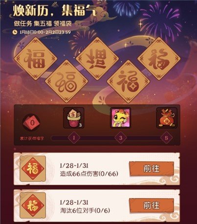 灵蛇送财迎新春！《月圆之夜》镜中对决S6.5春节版本上线[图2]