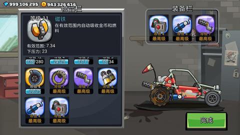 登山赛车2魔改版[图1]