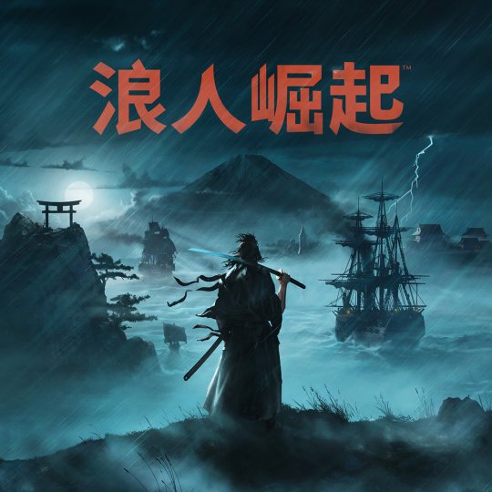 PS5独占动作RPG《浪人崛起》即将登陆PC平台