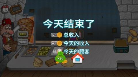 沙威玛传奇正式版[图6]