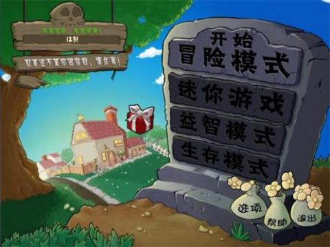 植物大战僵尸废物版[图2]