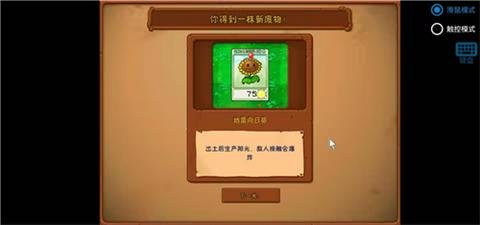 植物大战僵尸废物版截图1