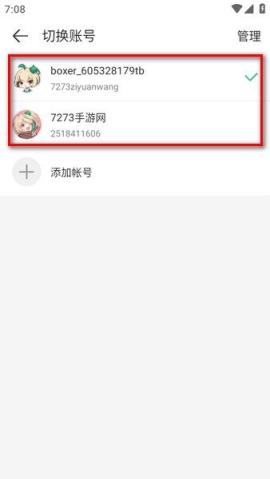 4399游戏盒[图5]