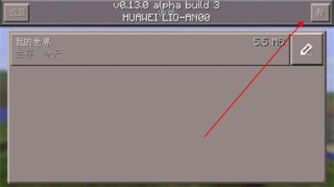 我的世界0.13怀旧版[图1]