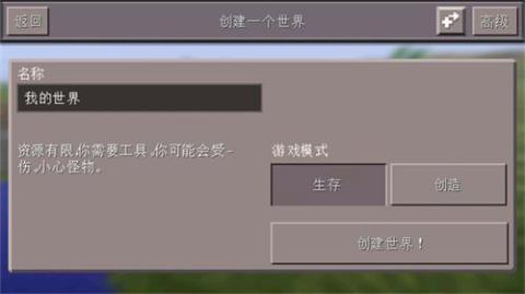 我的世界0.13怀旧版[图2]