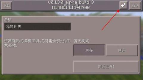 我的世界0.13怀旧版[图3]