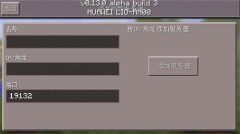 我的世界0.13怀旧版[图4]