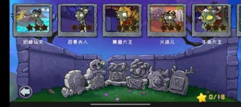 植物大战僵尸精华版[图5]