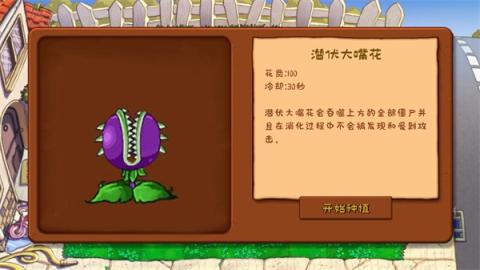 植物大战僵尸可接头版[图6]