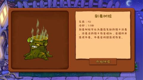 植物大战僵尸可接头版[图8]