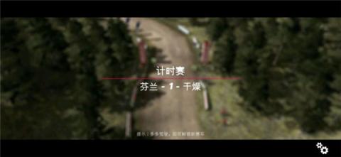 拉什拉力赛3官方正版[图2]