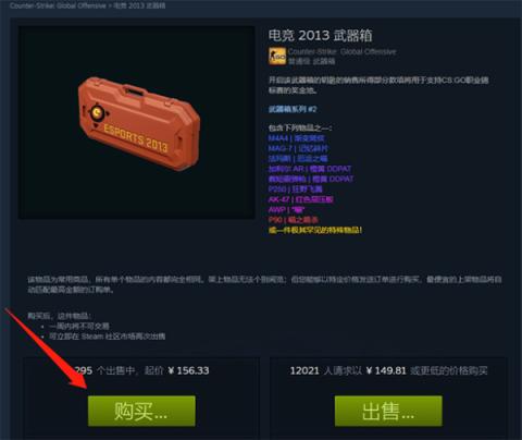 CSGO开箱模拟器手机版[图1]