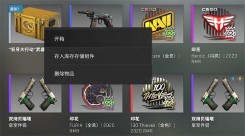 CSGO开箱模拟器手机版[图2]