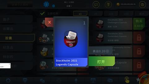 CSGO开箱模拟器手机版[图5]