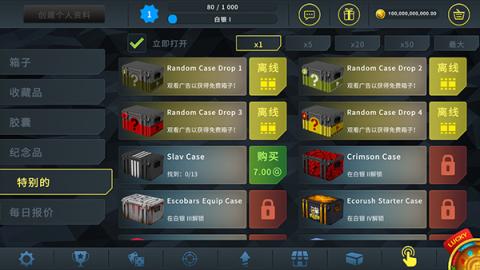 CSGO开箱模拟器手机版[图6]