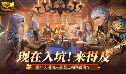 周年庆前入坑好时机！魔域口袋版全民欧皇回顾[图1]