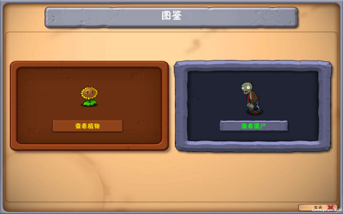 植物大战僵尸梦境版[图4]