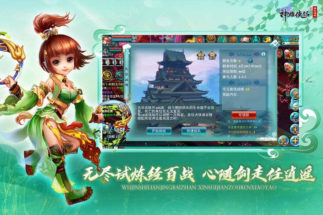 江湖急讯！速来《神雕侠侣》手游器炼九霄资料片唤醒器灵！[图3]