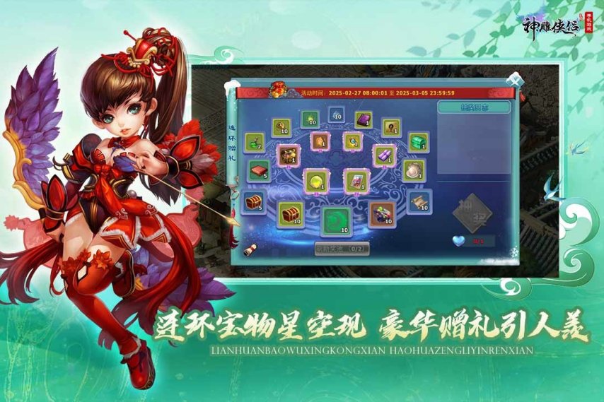 江湖急讯！速来《神雕侠侣》手游器炼九霄资料片唤醒器灵！[图4]