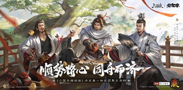 接着奏乐接着舞！《三国杀移动版》玩家共创MV来袭[图1]