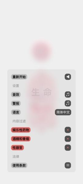 生命模拟器中文版[图4]