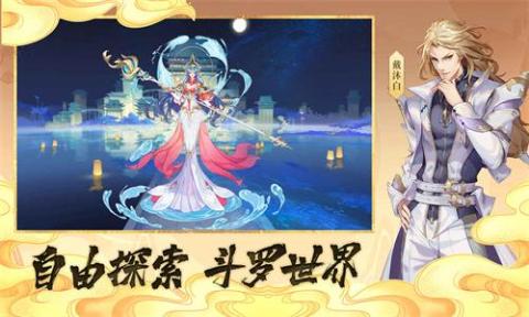 斗罗大陆魂师对决官服[图3]