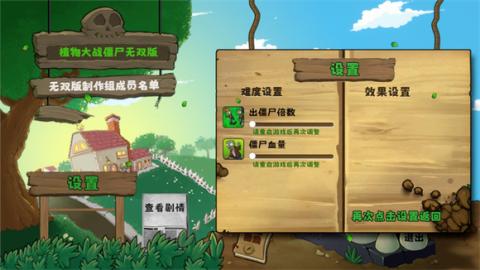 植物大战僵尸无双版[图3]