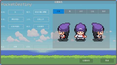 PocketDestiny官方版[图2]