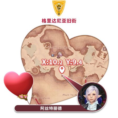 一起表达心意吧！《最终幻想14》恋人节降临！[图2]