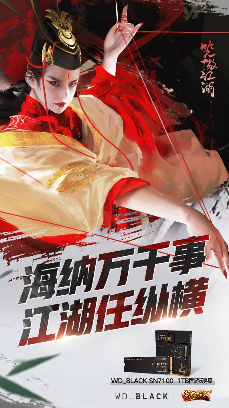 《笑傲江湖》2.0公测定档 全新江湖等你来战！[图2]