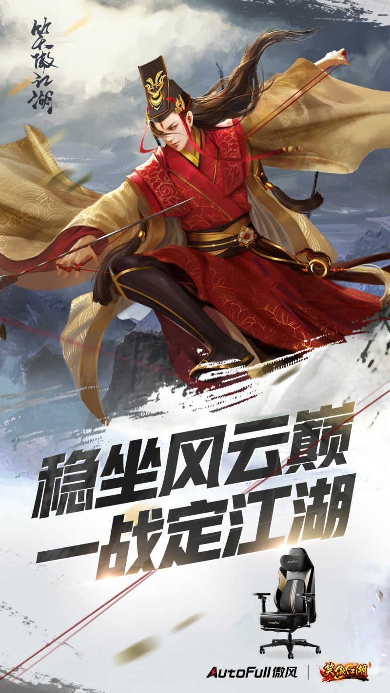 《笑傲江湖》2.0公测定档 全新江湖等你来战！[图4]