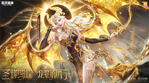 《和平精英》全新神装"圣域龙灵"上线，王楚然化身龙族女王空降海岛开启史诗篇章[图1]